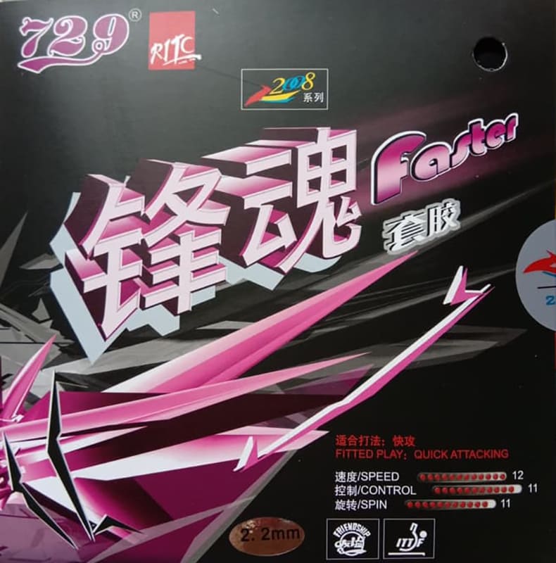 Накладка 729 Faster