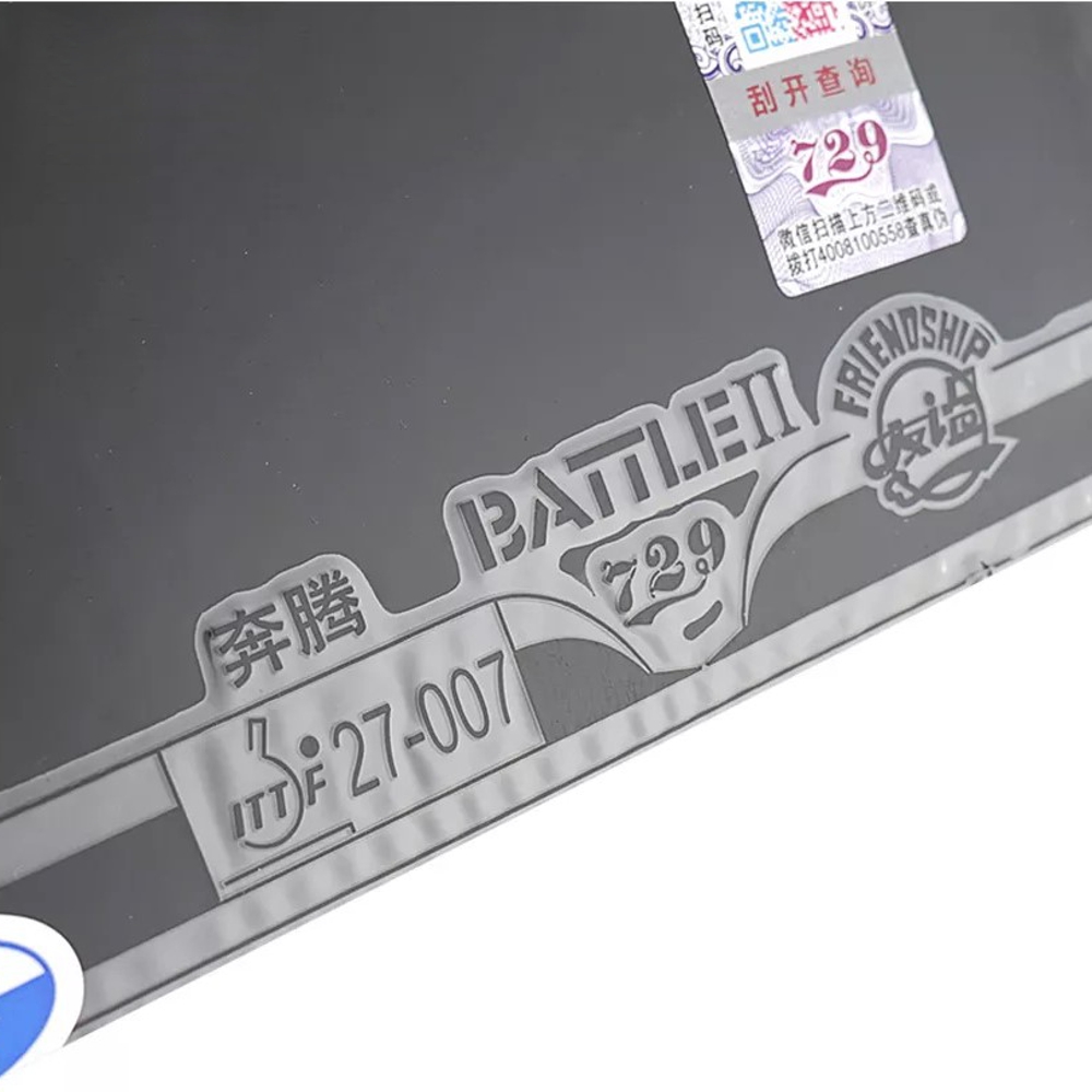 Накладка 729 Battle II National - Зображення 3