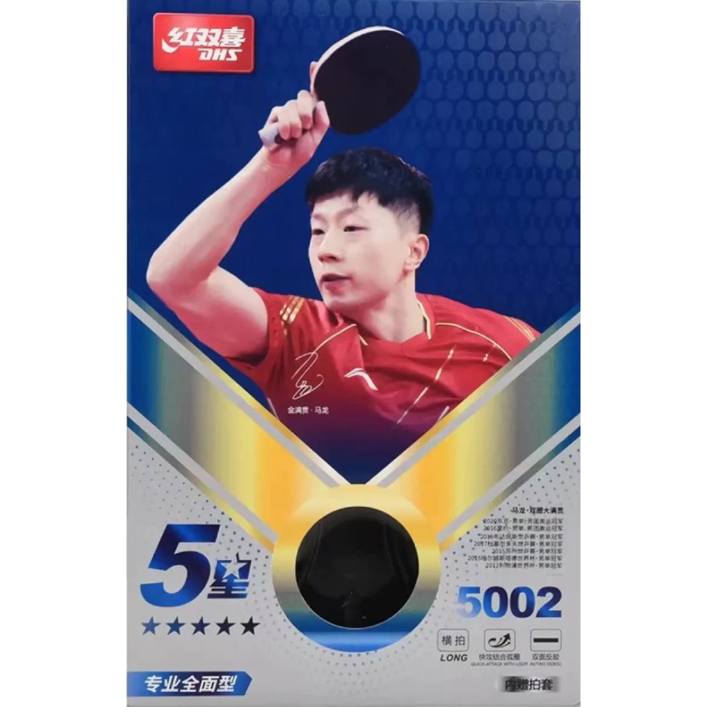 Ракетка для настільного тенісу DHS H5002 - Зображення 2